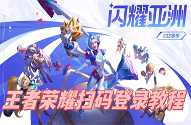 新奥2025正版免费大全-一肖一码100‰能中多少钱扫码登录教程